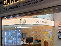 -静宜和她的朋友(星海广场店)