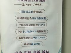 -北京观赏动物医院·24小时大型综合·猫专科·异宠专科
