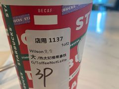 -星巴克臻选(深圳卓悦中心店)