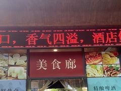 -长沙顺天凯宾斯基酒店·祈顺酒家中餐厅(雨花亭店)