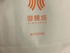 -御蝶坊生日蛋糕KNAC(新村店)