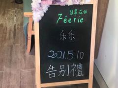 -翡翠森林宠物火化殡葬(通州店)