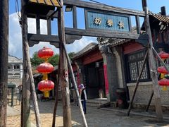 -清风小镇闯关东影视基地