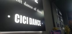 -CICI街舞专业培训