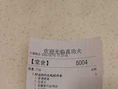 -真功夫(大德路店)
