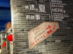 -西竹拌面(银川阅彩城店)