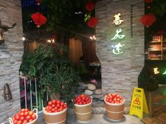 -蕃茄述·好汤自然来(江汉路店)