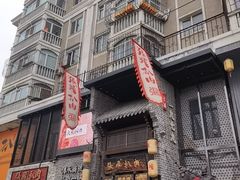 -張飛扒肉·龙江非遗(道外店)