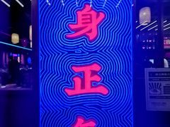 -十三姨正合丰烤肉(营迹路店)