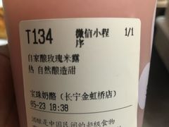 -宝珠奶酪(长宁金虹桥店)