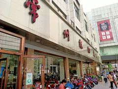-常州糕团店(北大街新世纪商城店)