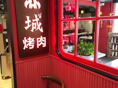 -炙城·韩式烤肉(南京东路店)