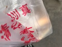 -老西关黄老太牛肉烧饼