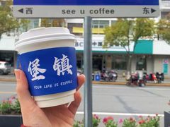-seeu coffee(江滩店)