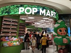 -泡泡玛特POPMART(天环购物中心店)