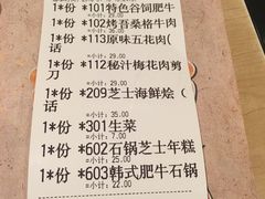 账单-新石器烤肉(中房金谊广场店)