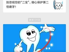 -四川大学华西口腔医院(华西院区)