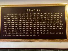 -草包包子铺1937(普利街店)