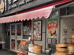 -老盛昌(胶州店)