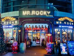 门面-MR.ROCKY洛奇先生RESTAURANT&BAR(宝安壹方城店)