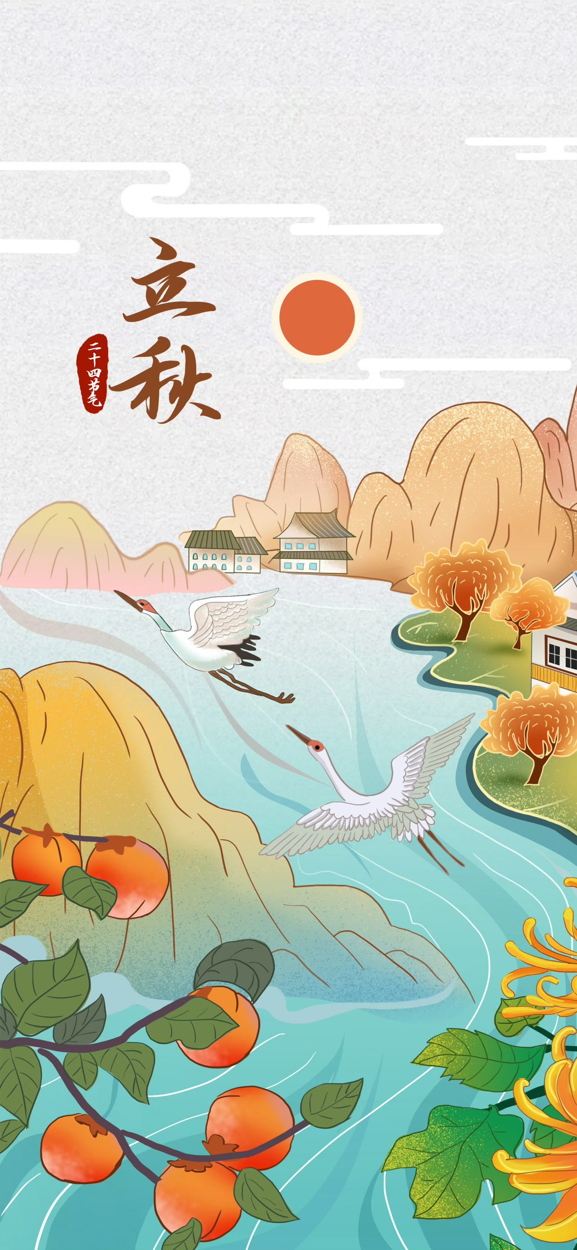 空山新雨后,天气晚来秋|今日立秋