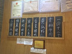 -饺子先生(世豪店)