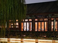-北京颐和宾馆