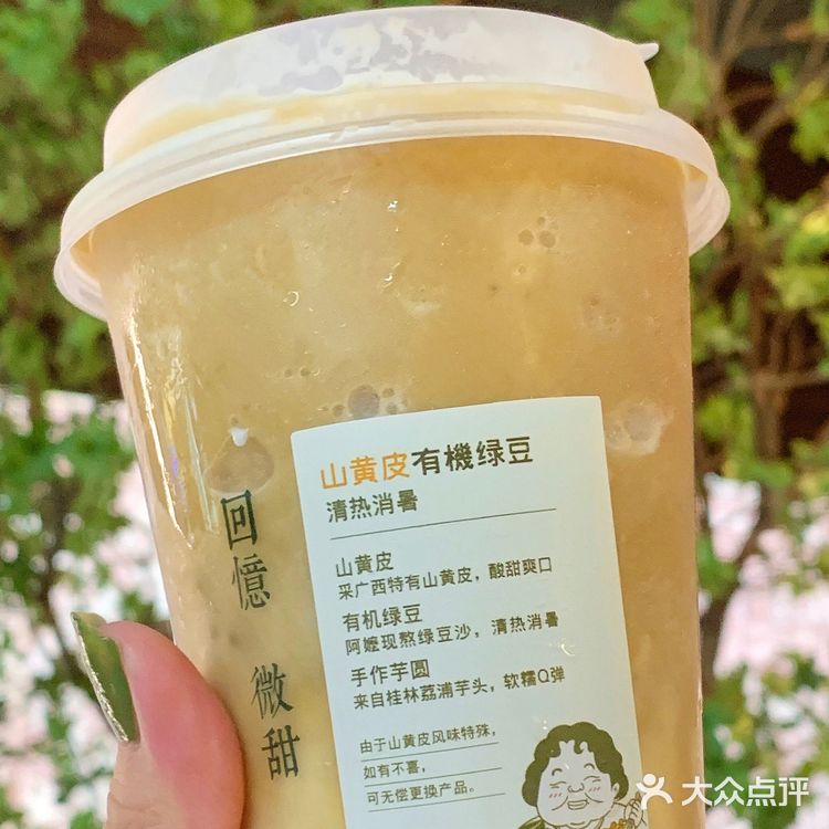 深圳探店🐾阿嬷手作新品清爽必喝系列！！  