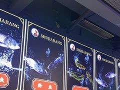 -蛙一刀·麻椒鱼火锅(金仙桥店)