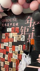 -QHOUSE美甲美睫