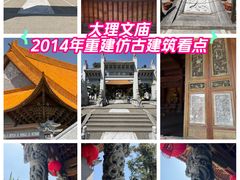 -大理文庙(大理古城)