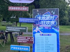 -云水涧亲子度假酒店