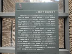 -西安大唐西市博物馆