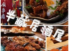 -半藏居酒屋(香港花园店)