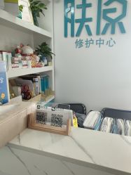 点击看大图 -肤原祛痘修肤中心