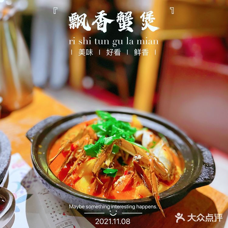 特色菜🌸马兰花开🌸