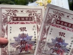 -淄博聊斋城景区