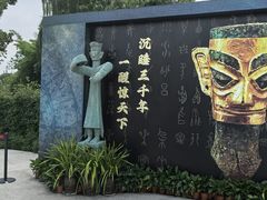 -三星堆博物馆
