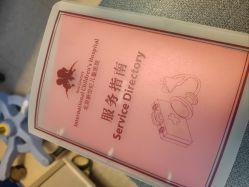 -北京新世纪儿童医院