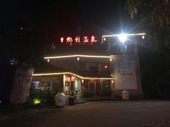 -观澜山水田园