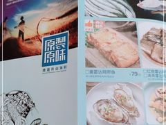 -原製原味(普陀山磐龙店)