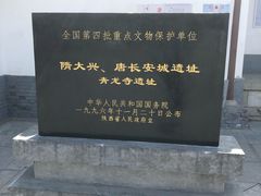 -西安青龙寺遗址景区