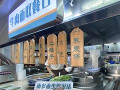 -中阿兰牛肉面(悦海新天地店)