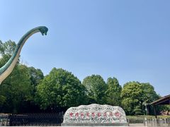 -中国西峡恐龙遗迹园