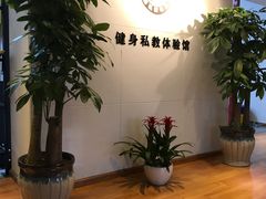 -悦耐私教健身馆(保利中心店)