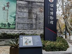 -镇江博物馆