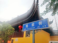 -杨招娣糕点(装驾桥巷店)