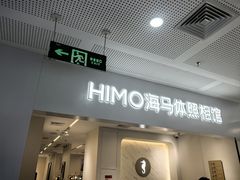 -海马体照相馆(厦门SM城市广场店)