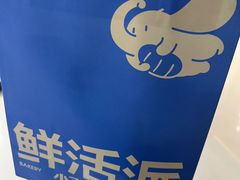 -小飞象面包公社(珠江路金鹰店)