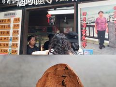 -金盆阿嬷香菇茶叶蛋(玄光店)